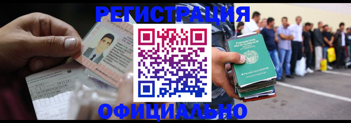 прописка для школы в Белокурихе