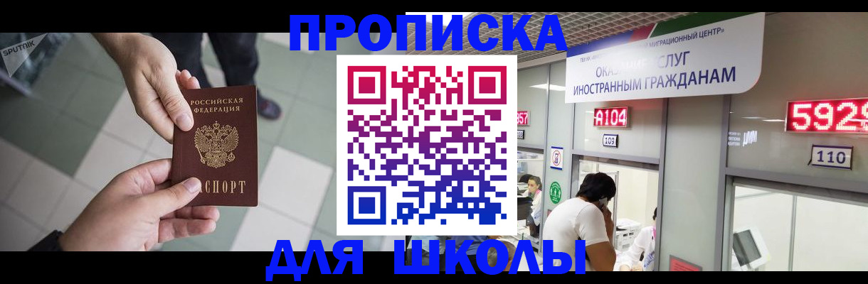 временная регистрация адрес в Белокурихе