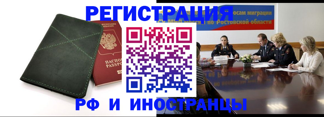 где прописаться в Белокурихе