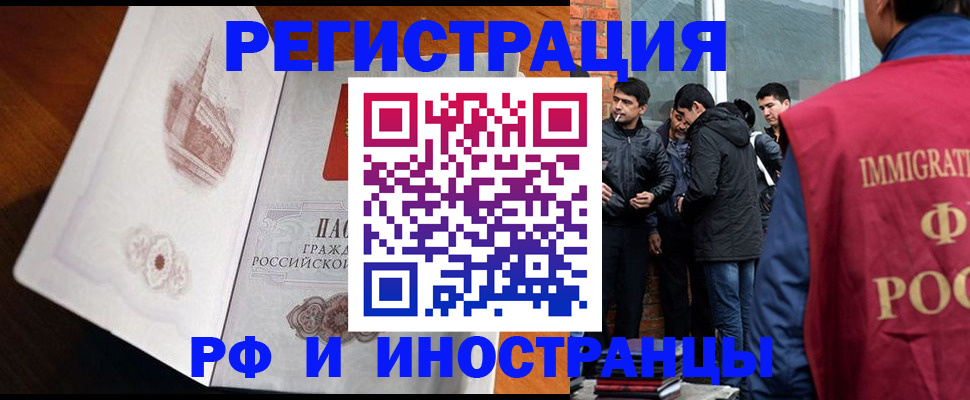 прописка ребенка в Белокурихе